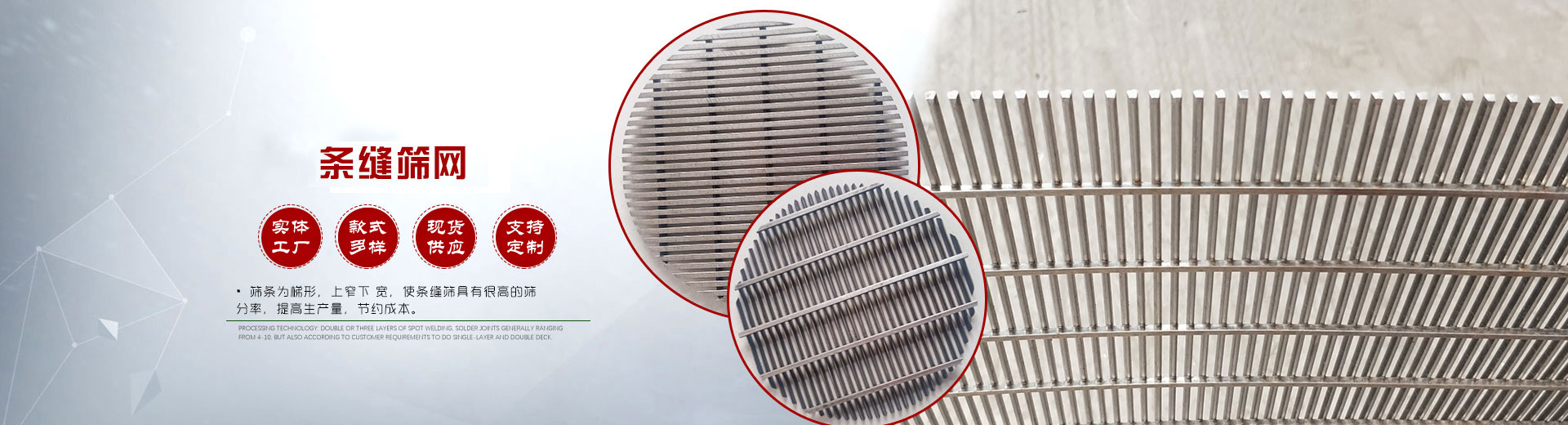 天闊專(zhuān)業(yè)篩網(wǎng)廠(chǎng)家