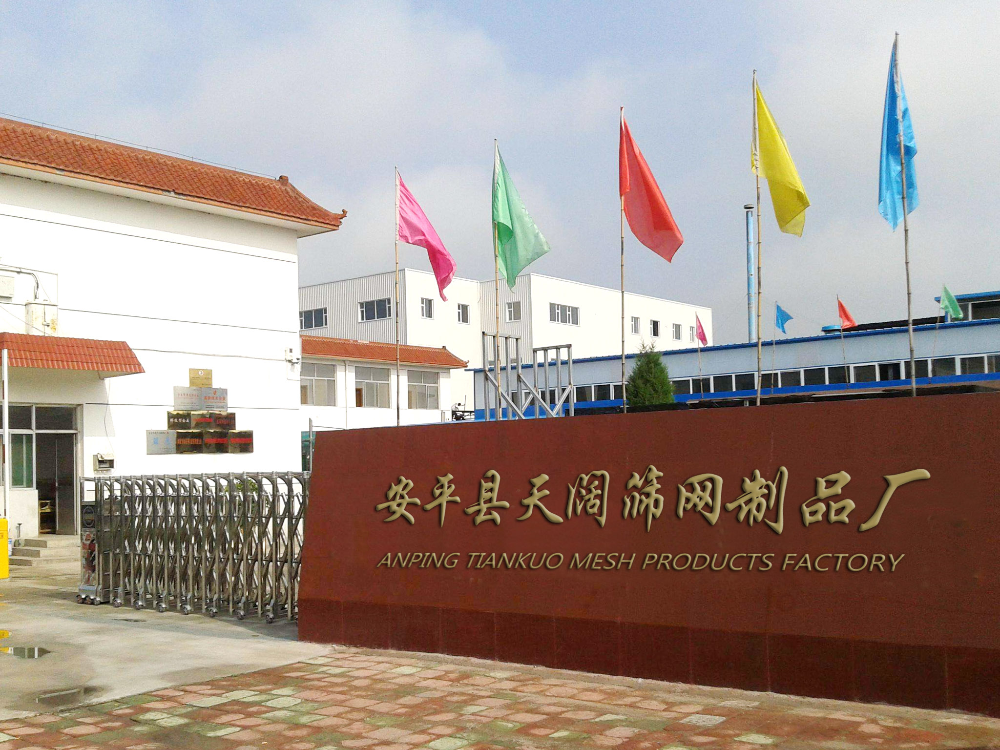 篩網(wǎng) 篩網(wǎng)